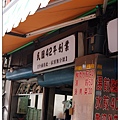 2007-04-04 中壢新明牛肉麵