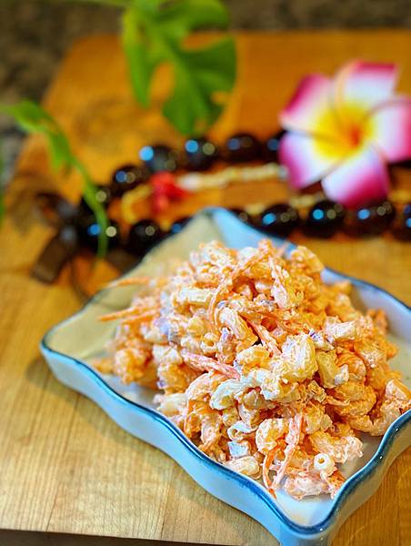 夏威夷通心粉沙拉