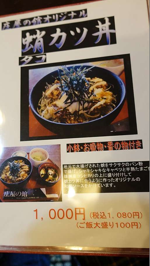 日本富山灣 15 庄屋の館 能登黑毛和牛丼 本網誌不再更新 痞客邦