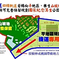 國家紀念漢生公園藍圖.jpg