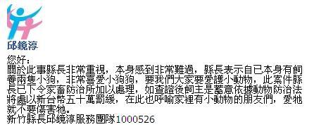 縣長邱鏡淳正式發言.JPG