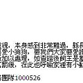 縣長邱鏡淳正式發言.JPG