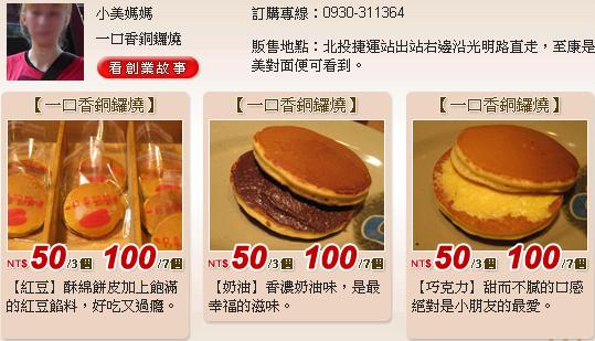公益網商品販售.JPG 公益網商品販售.JPG