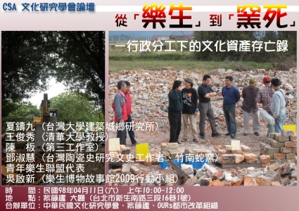 從樂生到窯死.jpg 從樂生到窯死.jpg