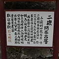 建築-二坎聚落17.JPG