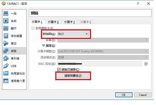 Orale VM VirtualBox Port Forwarding(Step1-1).jpg