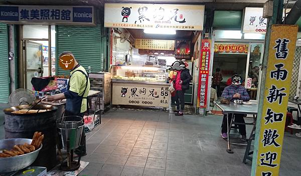 [食記] 南投中興新村 第三市場黑狗兄&北方槓子頭