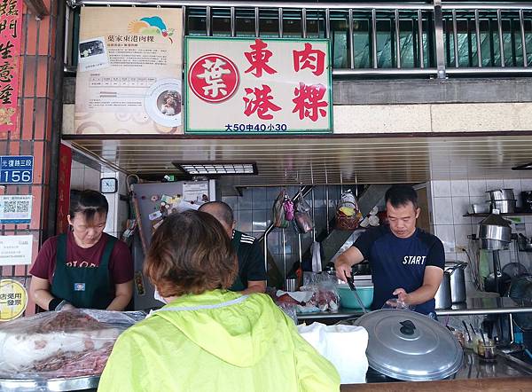 [食記] 屏東東港 葉家肉粿 米香清甜彈潤在地早點