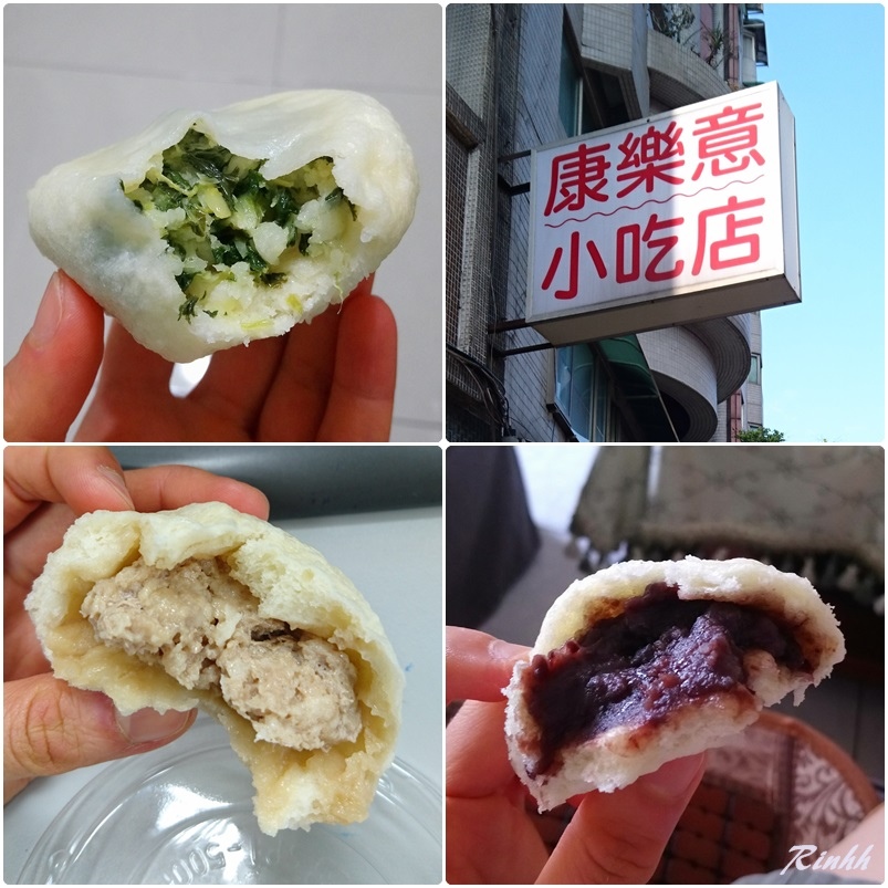 [食記] 康樂意小吃店 好好吃的包子
