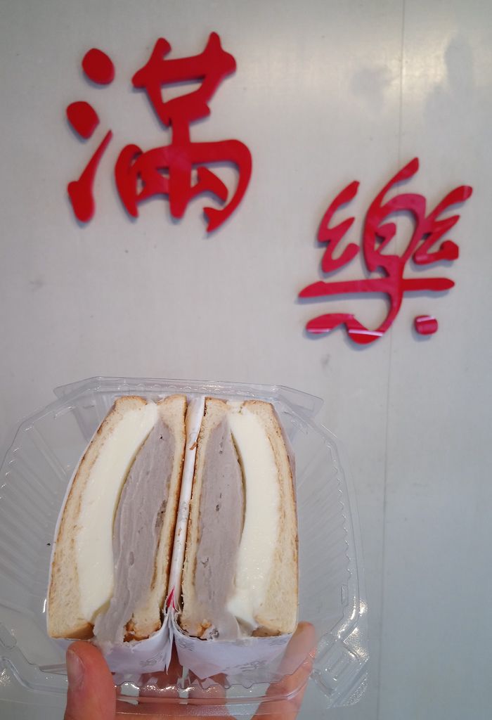 [食記] 滿樂鐵板吐司 期待越高失望越深