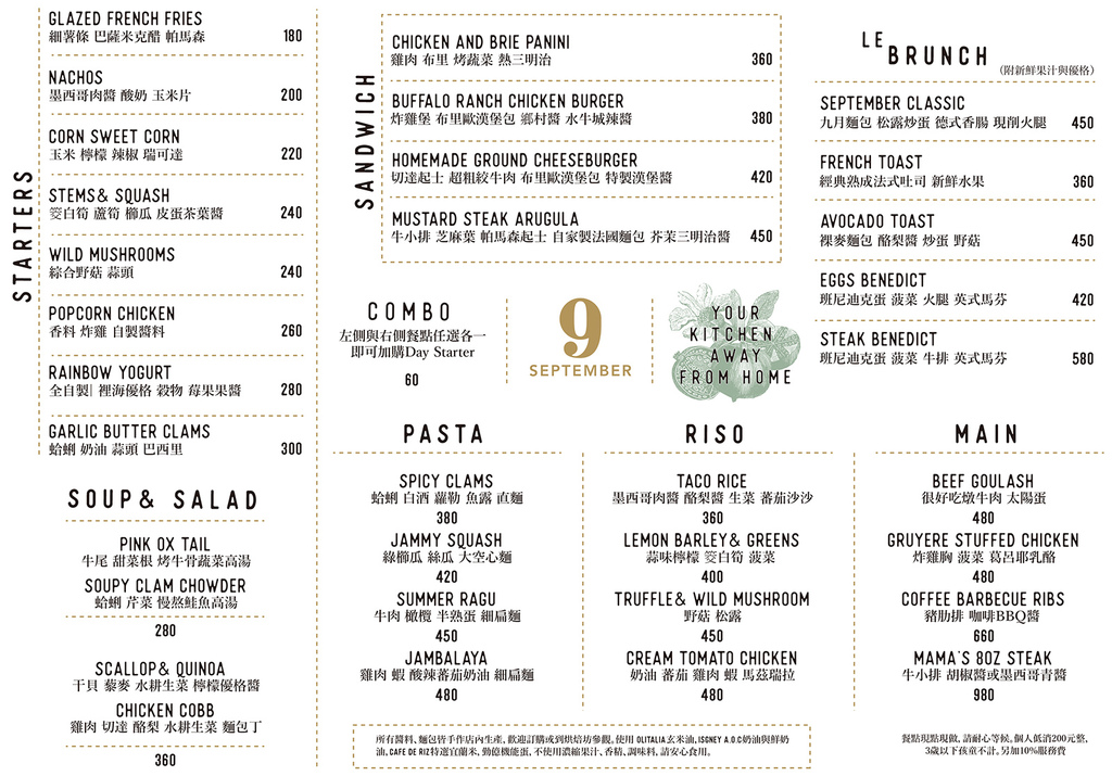 September_menu_spring-01.jpg