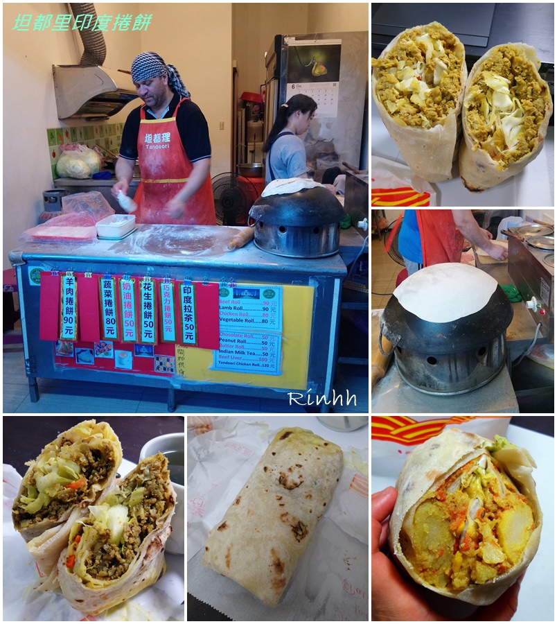 [食記] 台北師大 坦都里印度捲餅 現烙柔韌有咬勁
