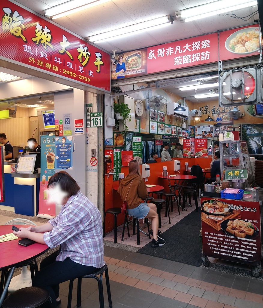 [食記] 板橋 陳新抄手 爽辣酸香的巨大抄手