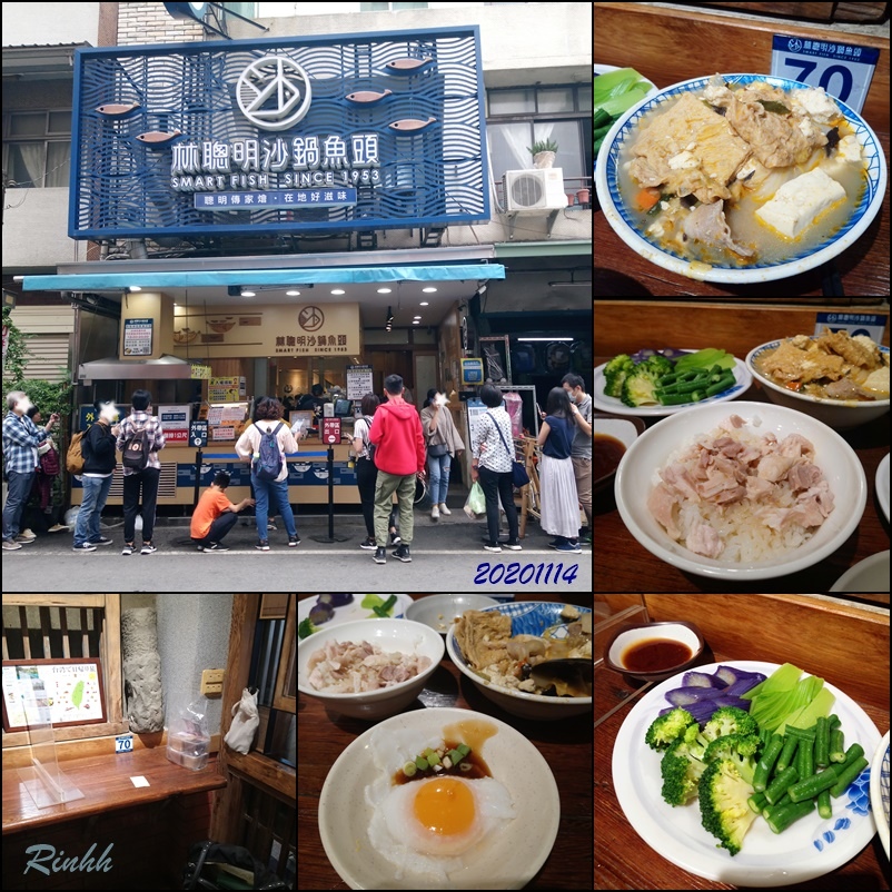 [食記] 嘉義 林聰明砂鍋魚頭 最親切的童年回憶