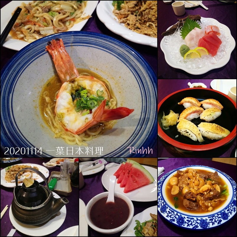 [食記] 嘉義 一葉日本料理 老派實在的台式日料