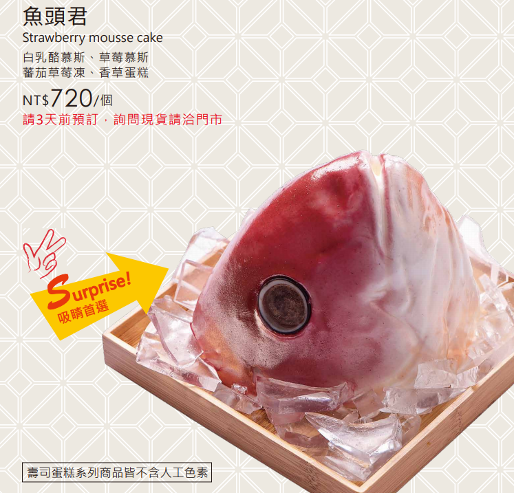 魚頭君.png