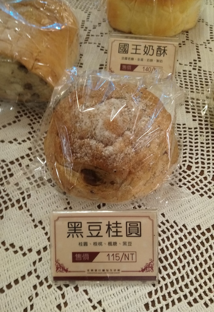 03黑豆桂圓20191020-1.JPG