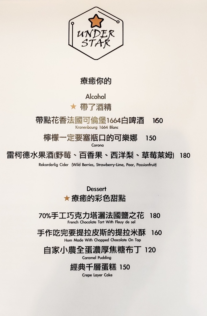 草地餐桌實驗室MENU03.jpg