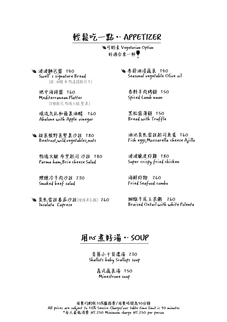 波波廚房Menu01.png