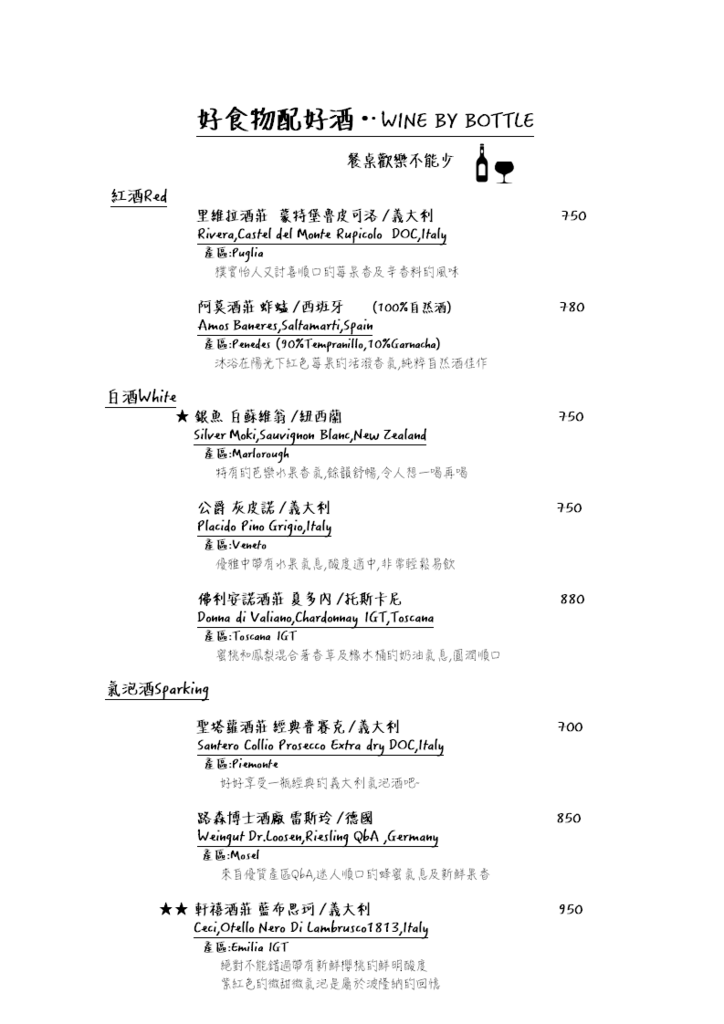 波波廚房Menu05.png