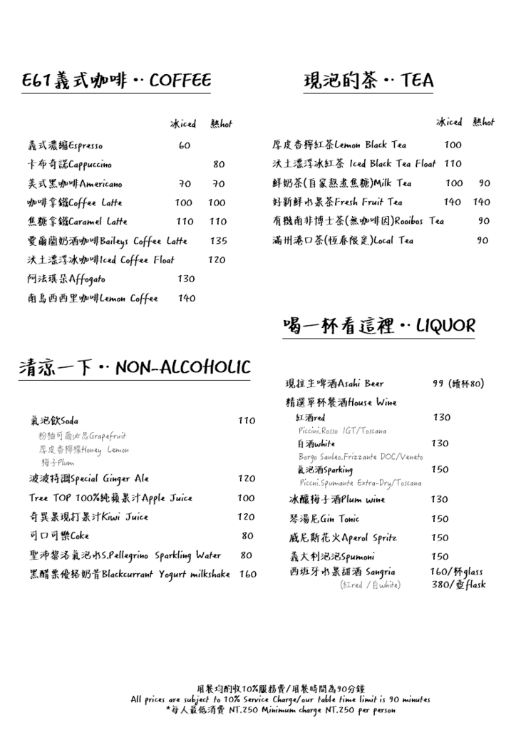 波波廚房Menu04.png