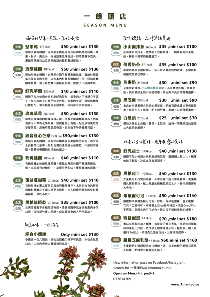 20201231_00一饅頭店01.png