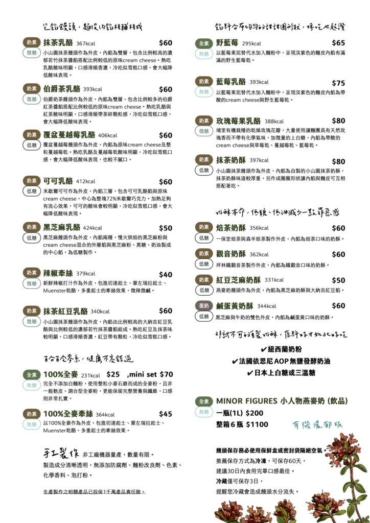 20201231_00一饅頭店02.png