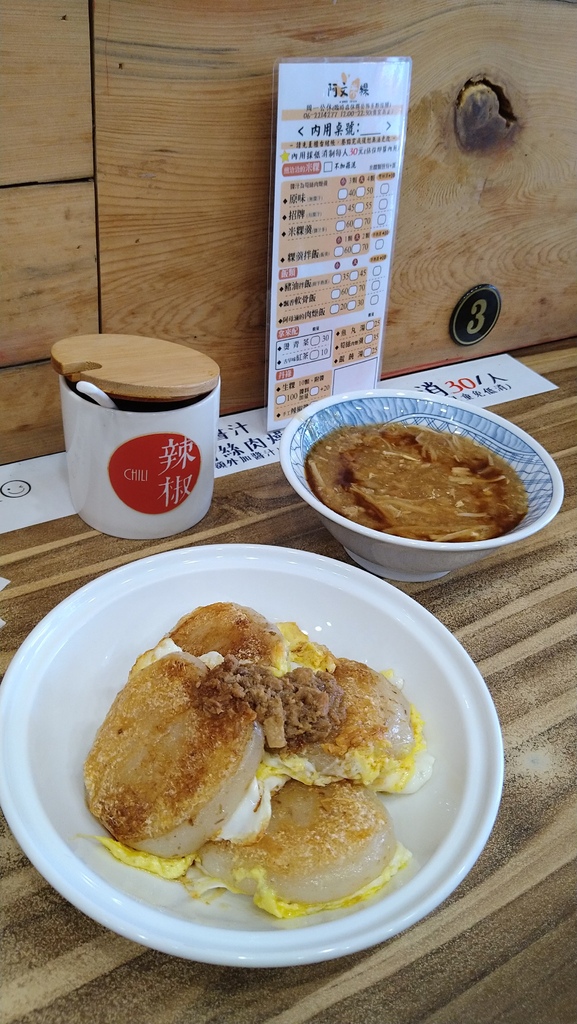 [食記] 台南米粿(阿文&七誠) 外皮酥脆內綿潤滑軟