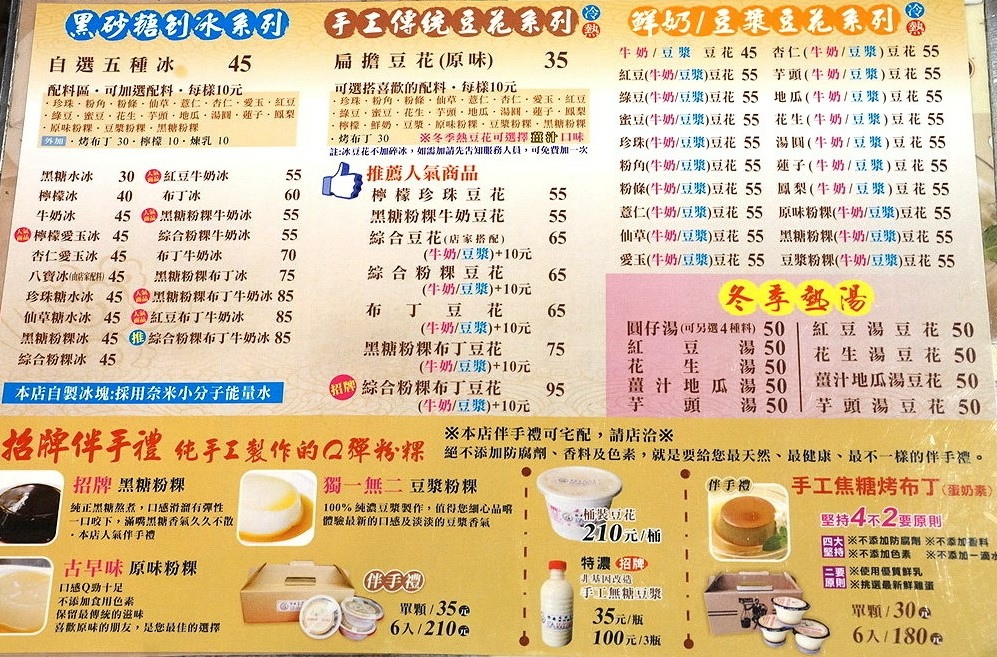 20210313_06修安menu.jpg