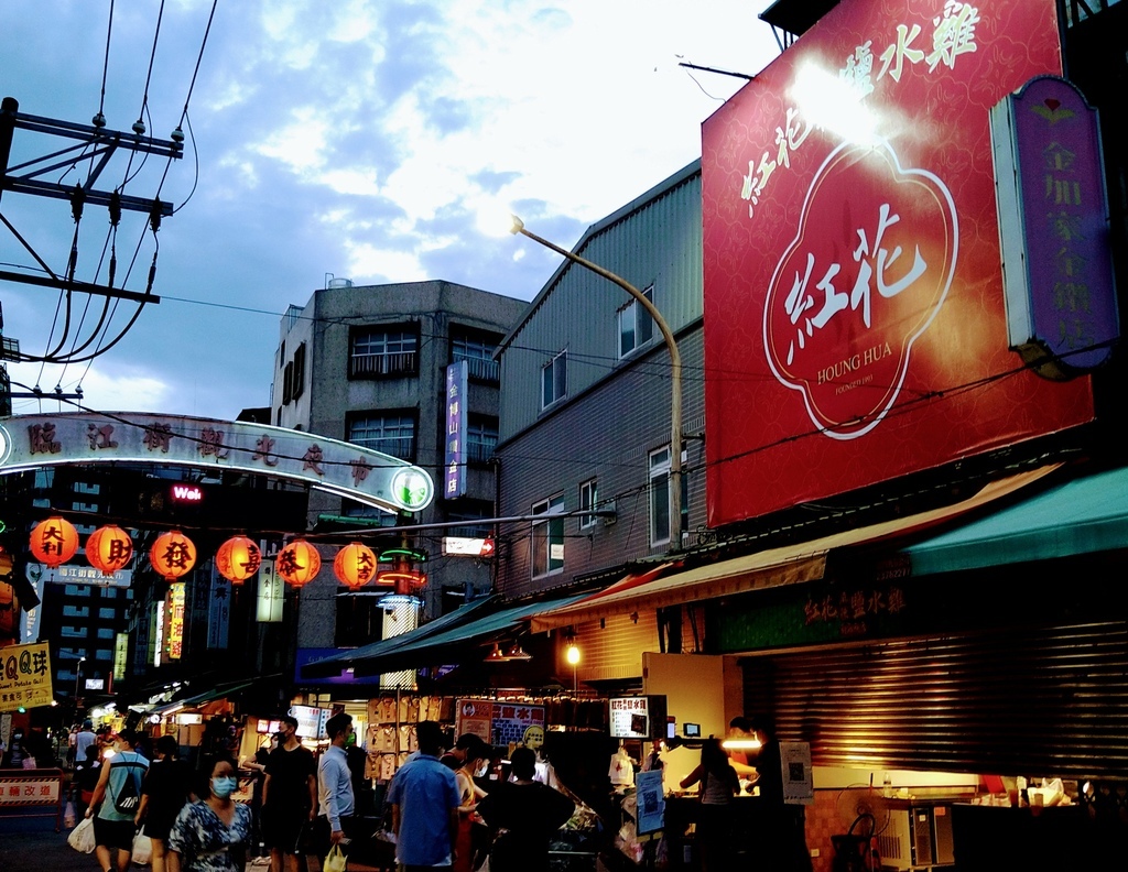[食記] 通化夜市 紅花鹹水雞 有點厲害的排隊美食