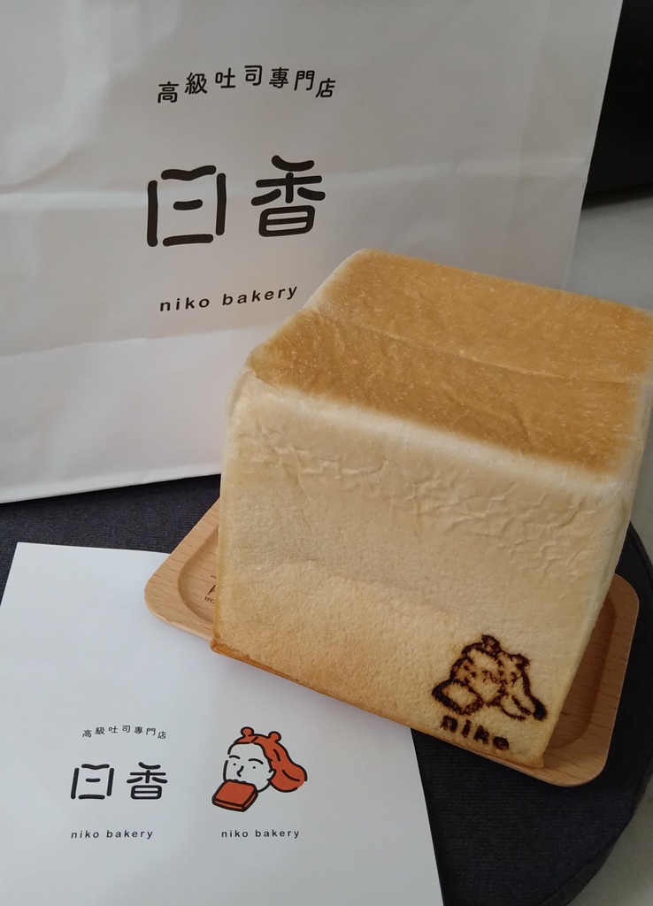 [食記] 台北 日香吐司Niko Bakery 吃吐司笑一個~