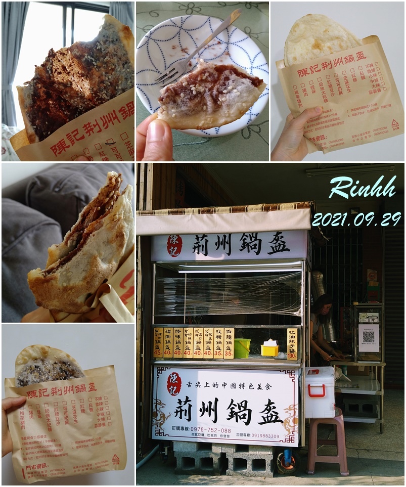 [食記] 高雄 陳記荊州鍋盔 現烙餅皮乾爽有咬勁！