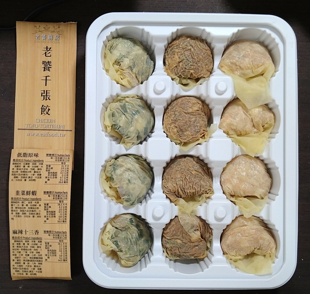 20210709_老饕廚房-0千張餃04.JPG