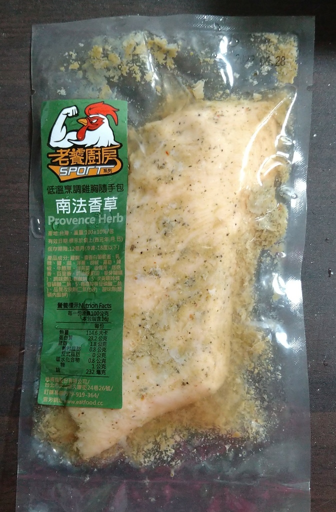 20210723_老饕廚房-2南法香草01.JPG