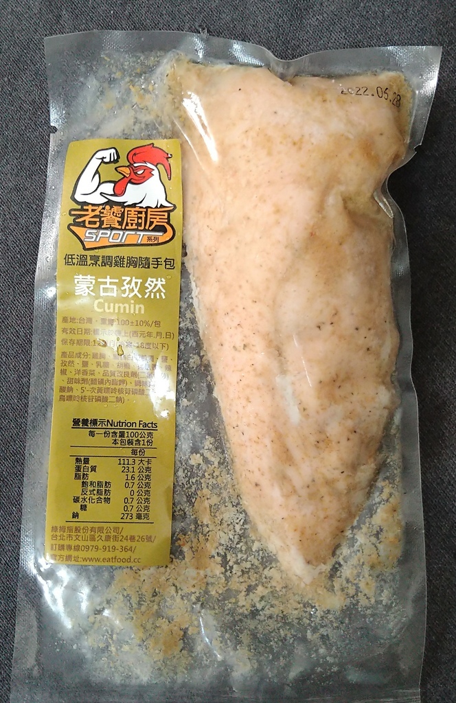 20210730_老饕廚房-3蒙古孜然01.JPG