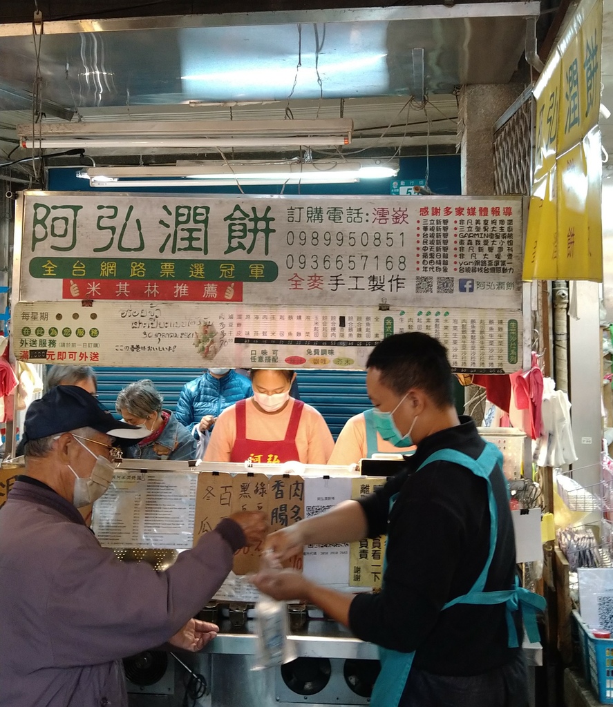 [食記] 新北永和 阿泓潤餅 皮Q料多口味豐富