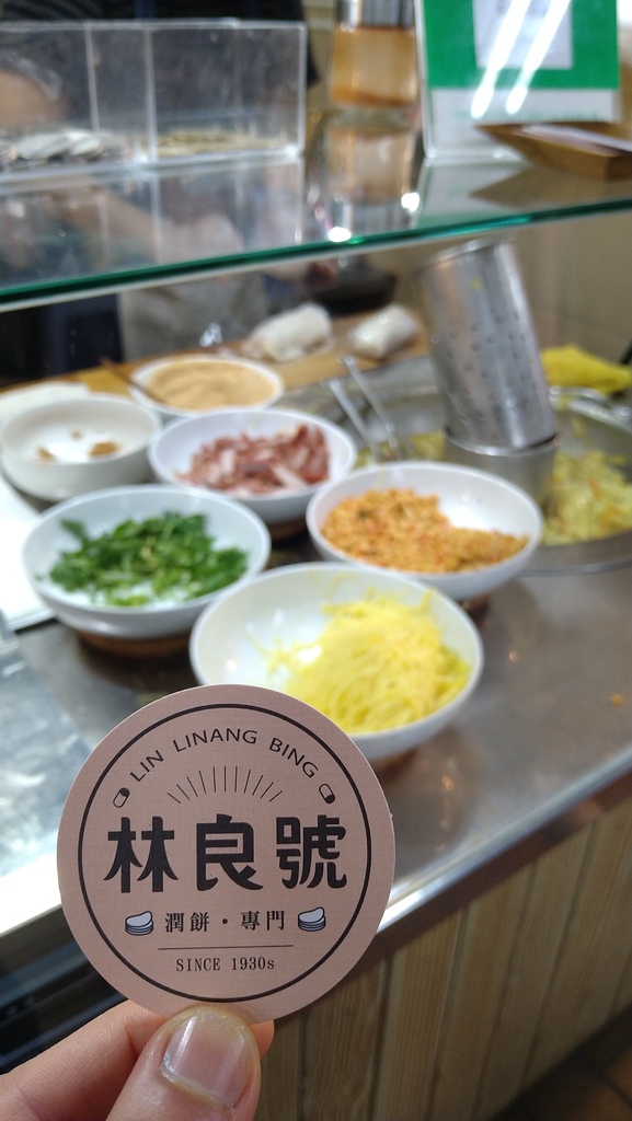 [食記] 台北大稻埕 永樂市場內的林良號潤餅