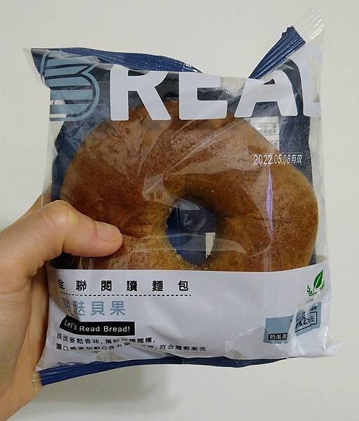 20220508_熟麩貝果01.JPG