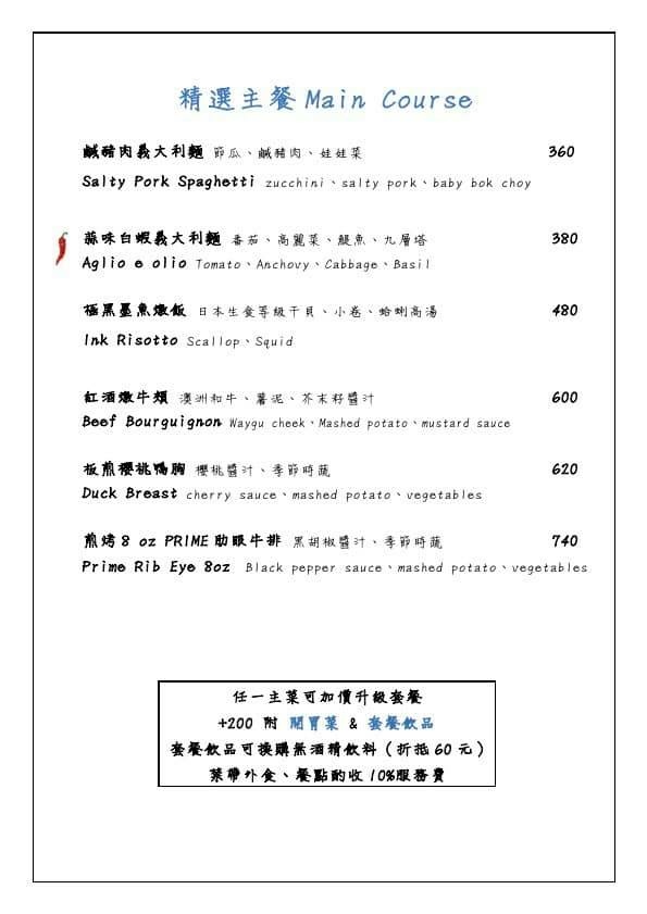 大嗑MENU02.jpg