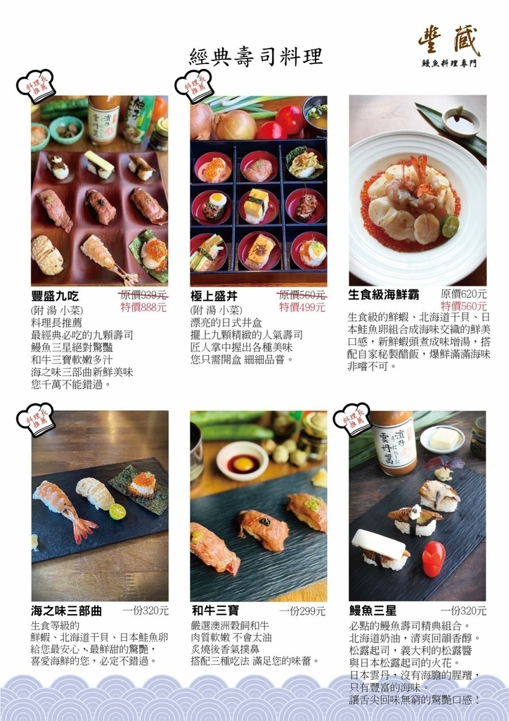 豐藏MENU04.jpg