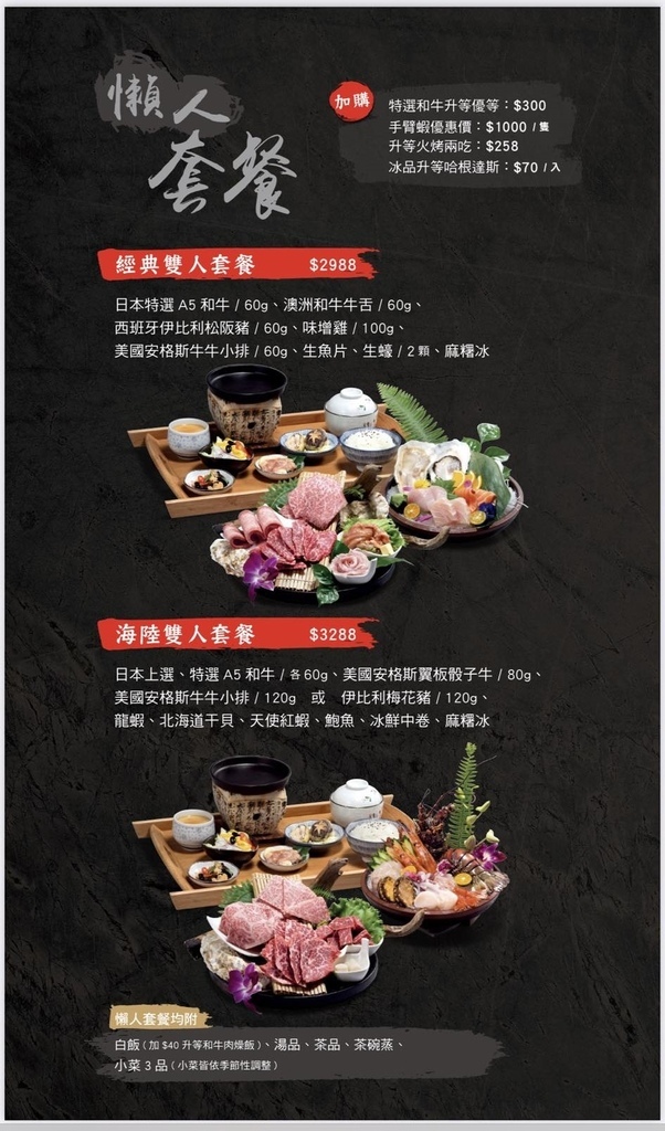 東港強menu01.jpg