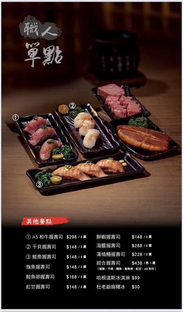 東港強menu10.jpg