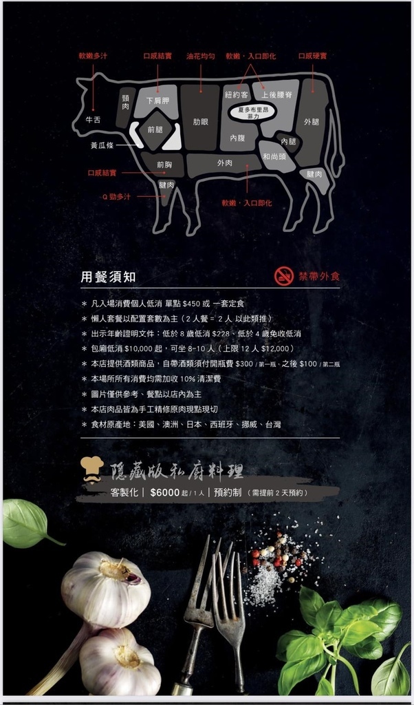 東港強menu11.jpg