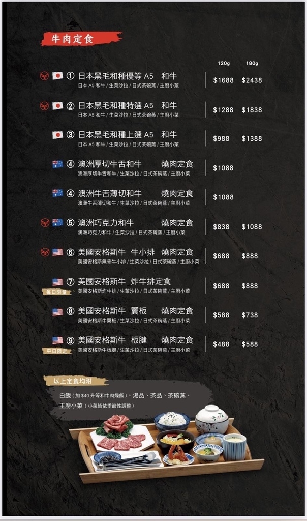 東港強menu14.jpg