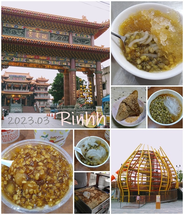 [食記] 屏東車城 綠豆蒜3家/阿品芋粿/廖阿婆肉粽