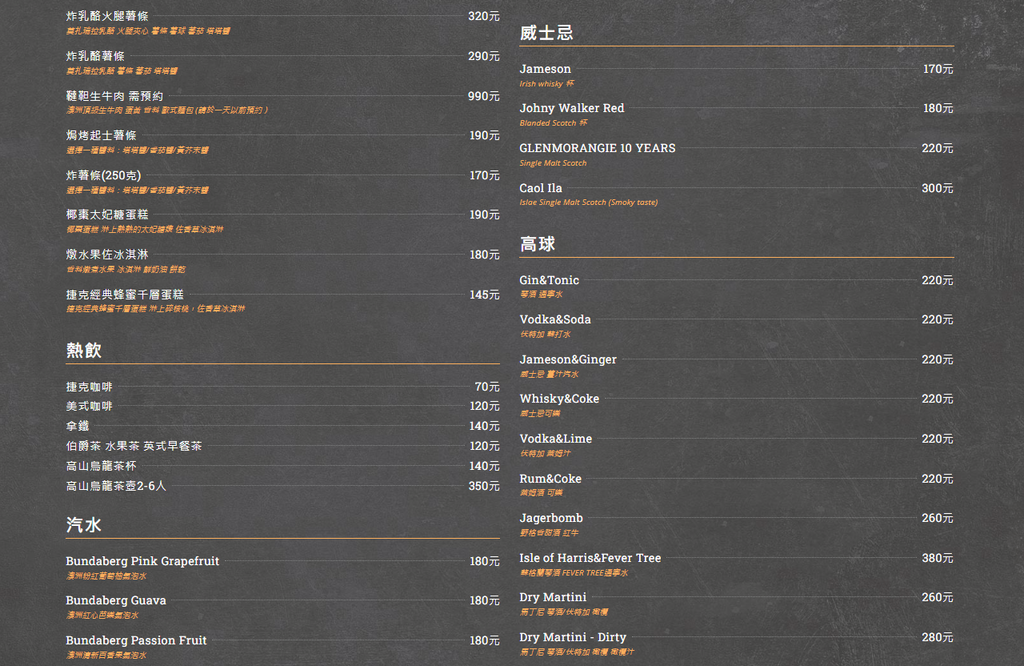 捷克公寓menu02.png