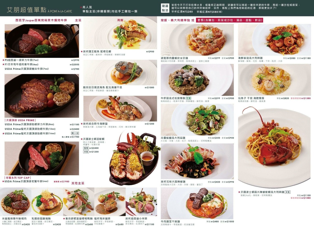 艾朋MENU02.jpg