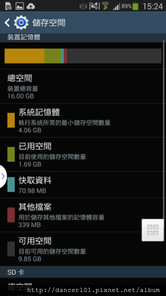 207-Screenshot_2013-12-14-15-24-50