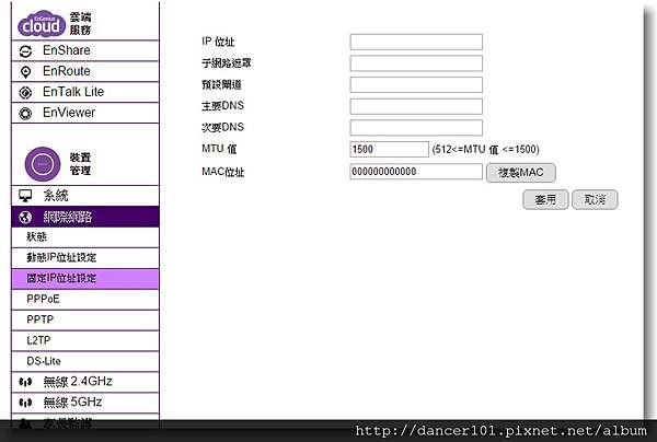 網通產品 極速無線雙頻飛碟來襲 Engenius Epg5000 Test Report 小舞的日常玩樂誌 痞客邦