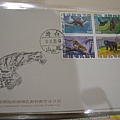 1992台灣瀕臨絕種哺乳動物郵票首日封_01_NTD10
